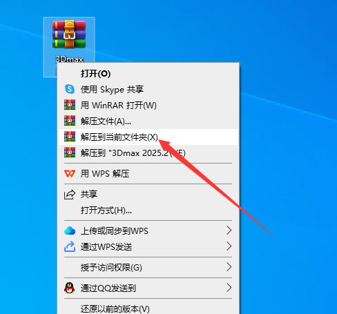3Dmax 2025.2【3DSMAX2025最新版】簡體中文破解版安裝圖文教程、破解注冊方法