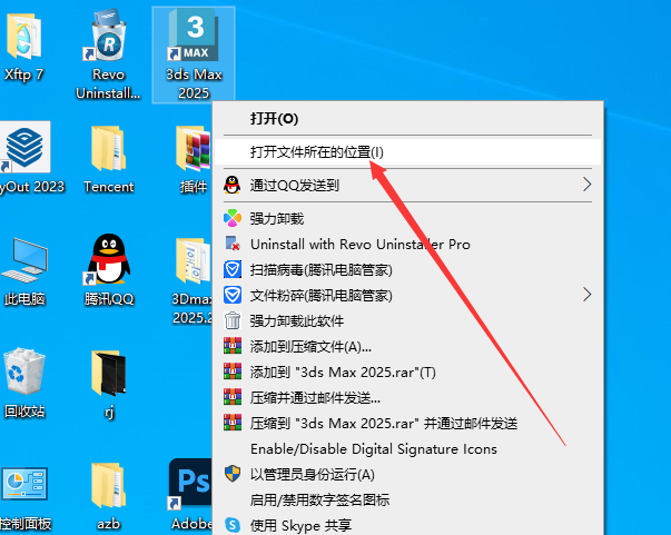 3Dmax 2025.2【3DSMAX2025最新版】簡體中文破解版安裝圖文教程、破解注冊方法