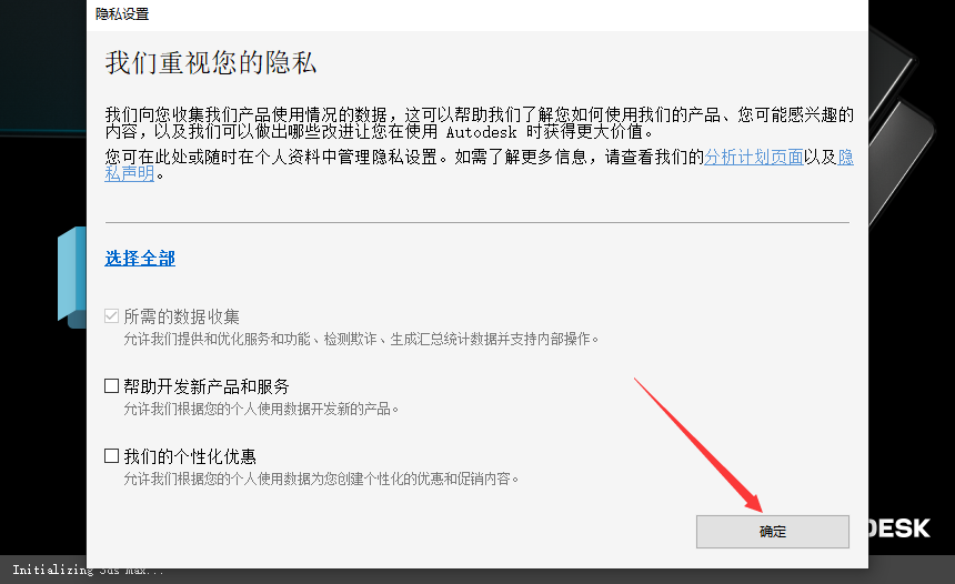 3Dmax 2025.2【3DSMAX2025最新版】簡體中文破解版安裝圖文教程、破解注冊方法