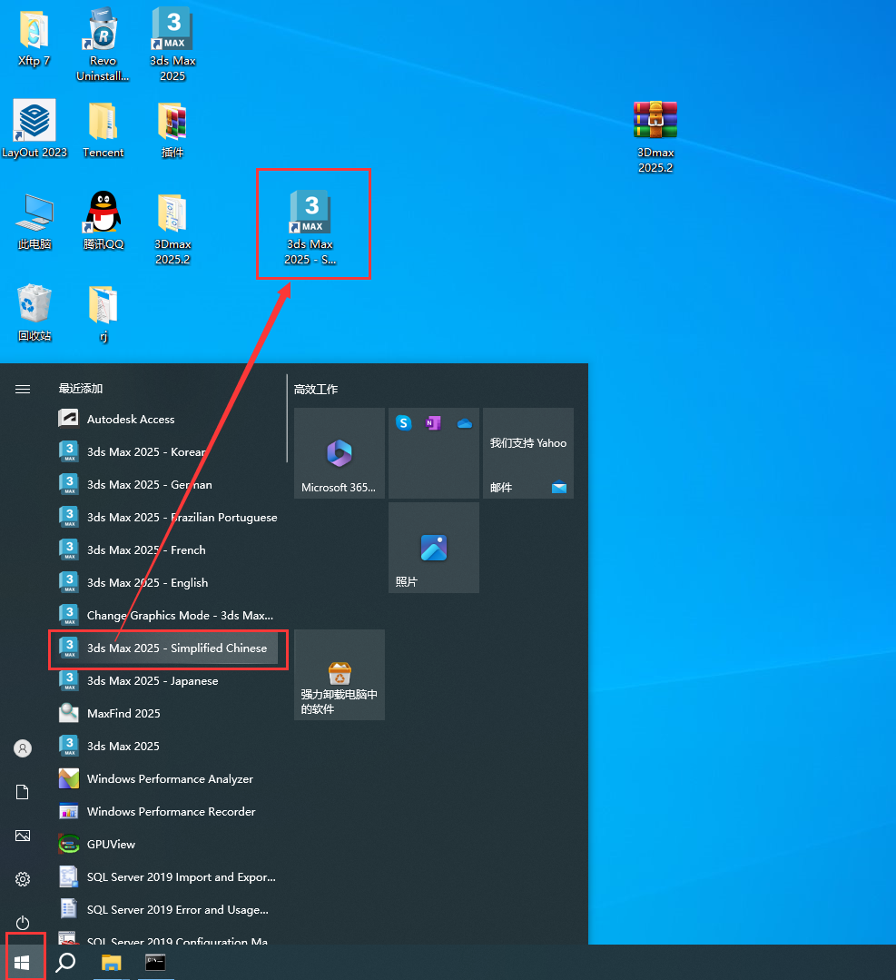 3Dmax 2025.2【3DSMAX2025最新版】簡體中文破解版安裝圖文教程、破解注冊方法