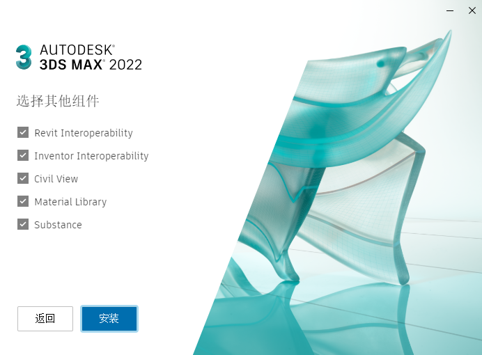 3dmax2022【3dsmax2022破解版】官方簡體中文破解版安裝圖文教程、破解注冊方法