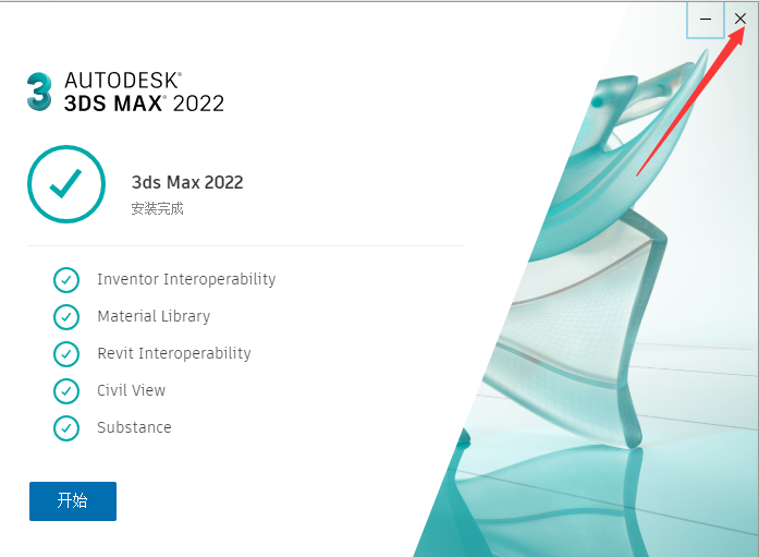 3dmax2022【3dsmax2022破解版】官方簡體中文破解版安裝圖文教程、破解注冊方法