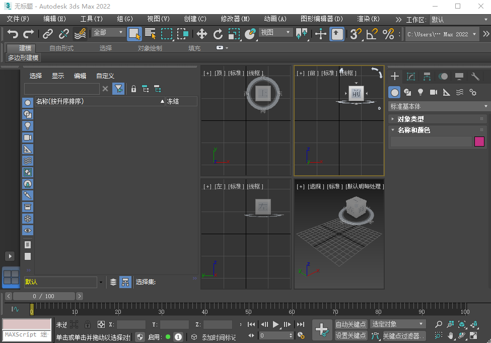 3dmax2022【3dsmax2022破解版】官方簡體中文破解版安裝圖文教程、破解注冊方法