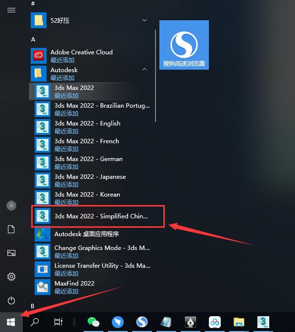 3dmax2022【3dsmax2022破解版】官方簡體中文破解版安裝圖文教程、破解注冊方法