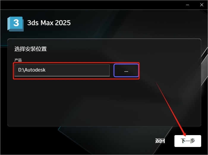 3Dmax 2025.3(附安裝教程)3D建模軟件 簡體破解版安裝圖文教程、破解注冊方法