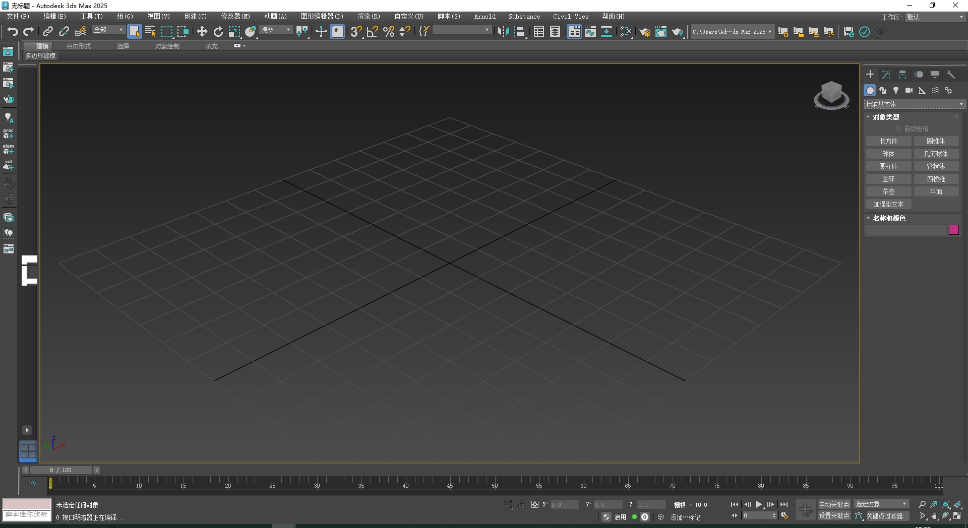 3Dmax 2025.3(附安裝教程)3D建模軟件 簡體破解版安裝圖文教程、破解注冊方法