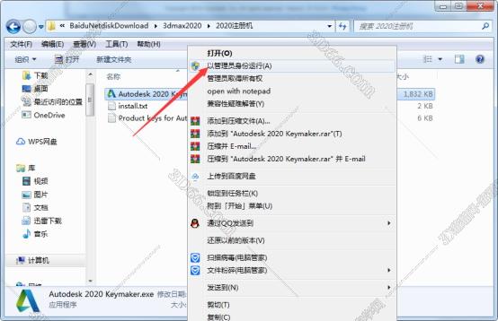 3dmax2020【3dsmax2020】官方中文(英文)破解版安裝圖文教程、破解注冊(cè)方法