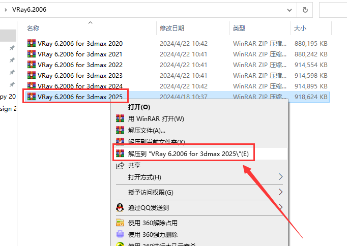 【VRay6.2渲染器】VRay6.2006 for 3dmax 2020-2025漢化破解版安裝圖文教程、破解注冊方法