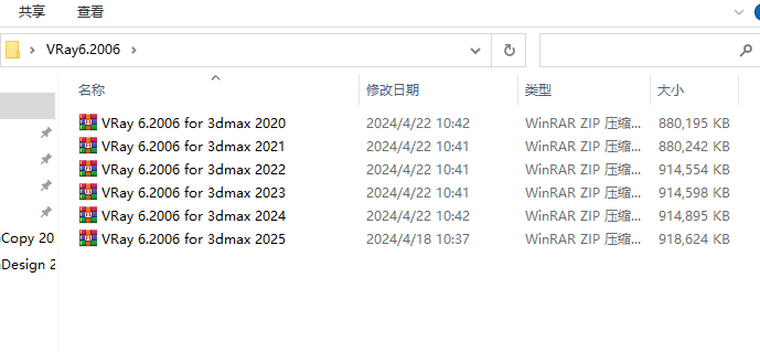 【VRay6.2渲染器】VRay6.2006 for 3dmax 2020-2025漢化破解版安裝圖文教程、破解注冊方法