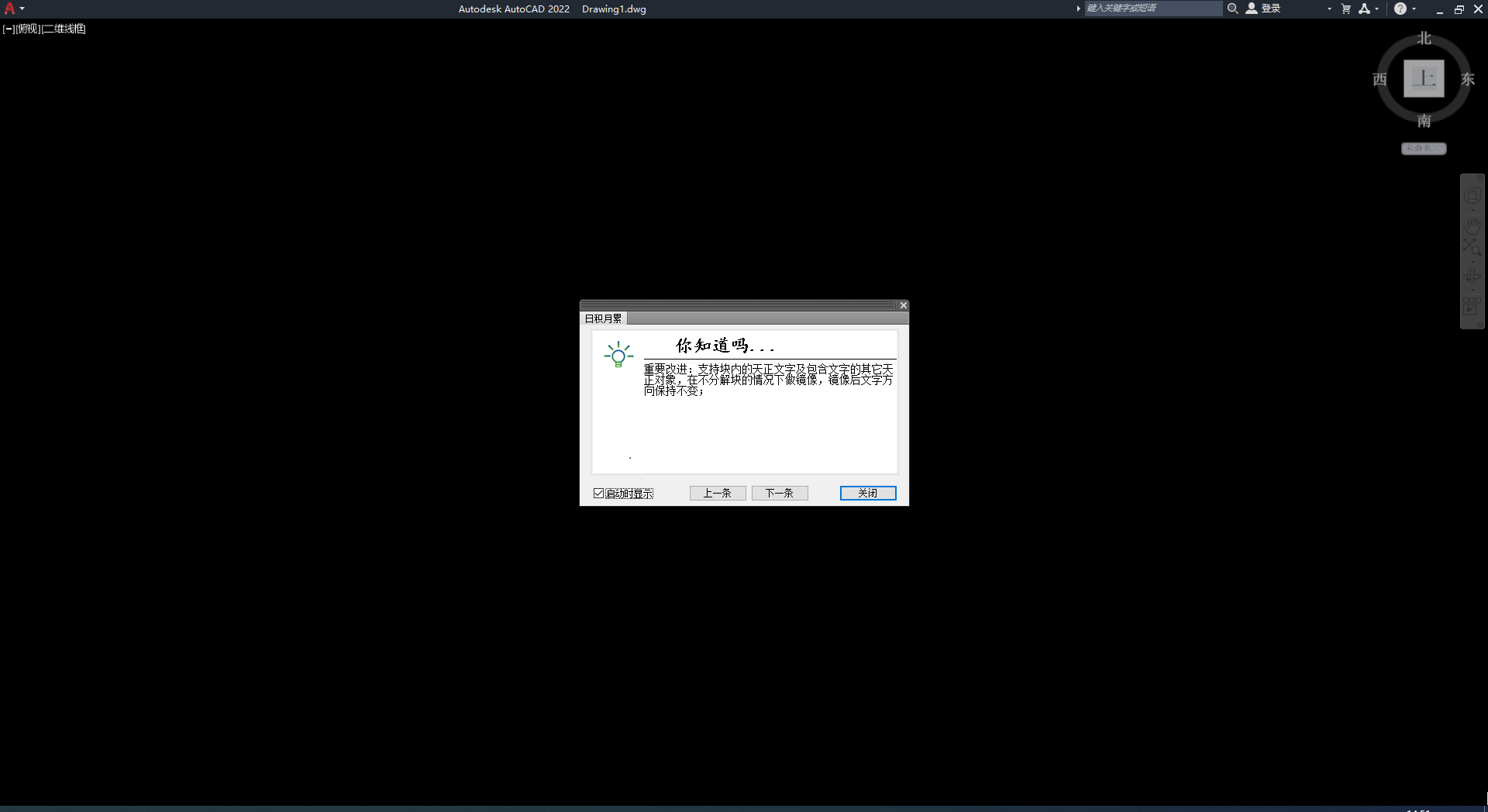 T20天正建筑軟件V9.0【天正T20 V9.0支持AutoCAD 2010-2023】免費版安裝圖文教程、破解注冊方法