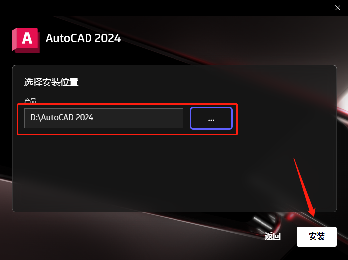 【CAD2024最新版免費下載】AutoCAD 2024 完美直裝破解版安裝圖文教程、破解注冊方法